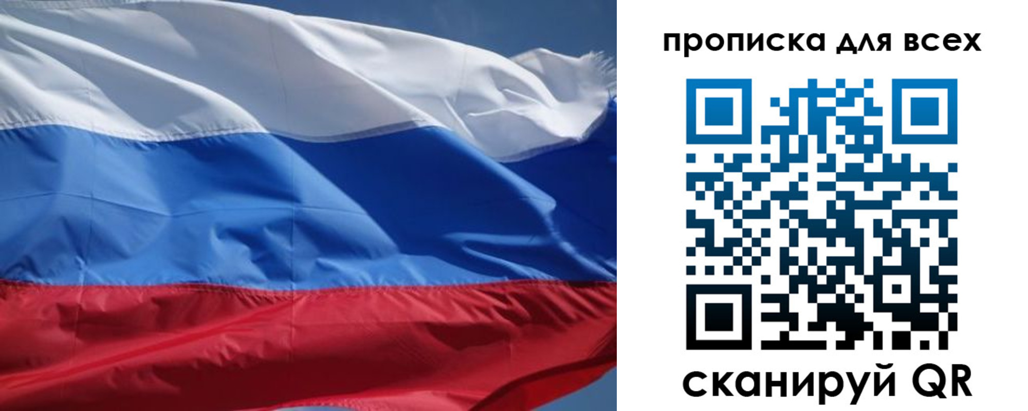 прописка гарантия в Красногорске