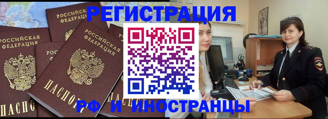 временная регистрация адрес в Красногорске