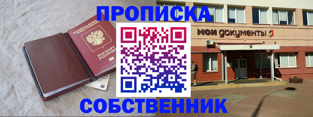 временная регистрация госуслуги в Красногорске