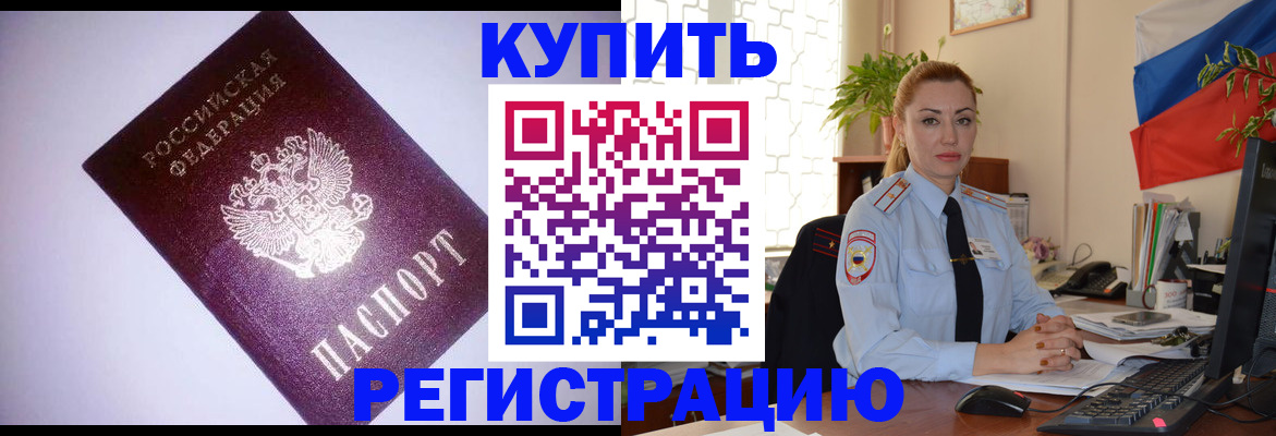 найти адрес прописки в Красногорске